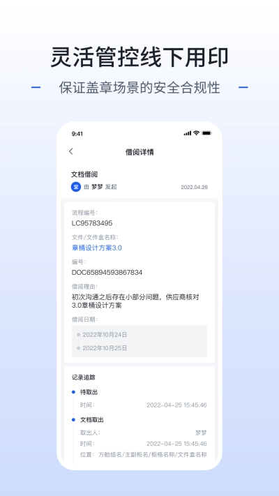 枢智官方最新版