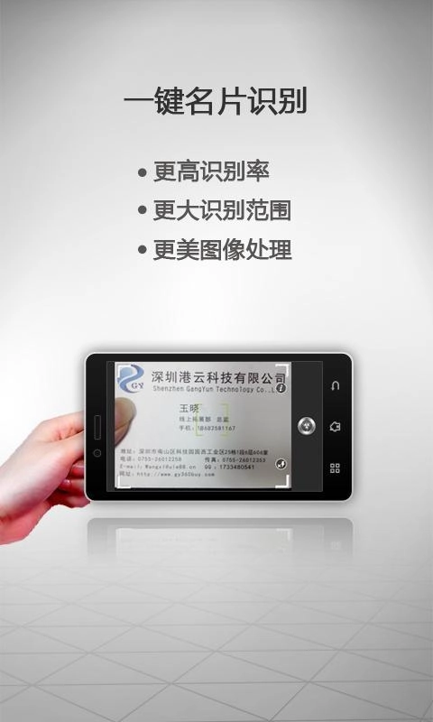 二维码名片王免费原版