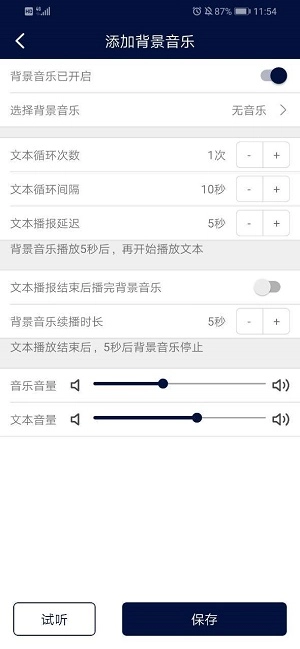 文字语音转换免费原版