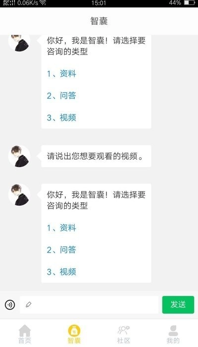 校长创业智库最新免费版