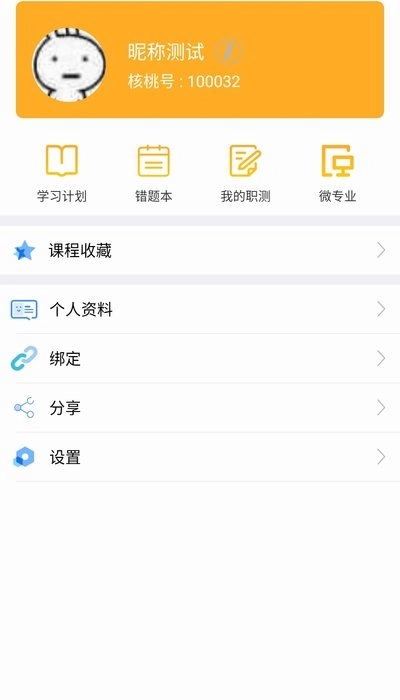 校长创业智库最新免费版