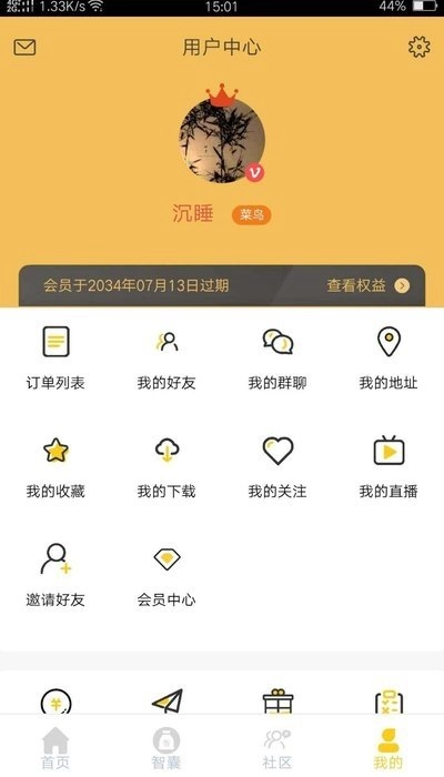 校长创业智库最新免费版