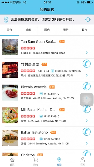 瑞家生活通用版