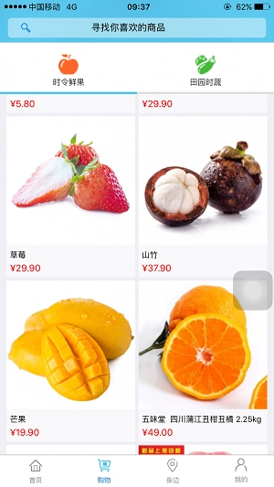 瑞家生活通用版