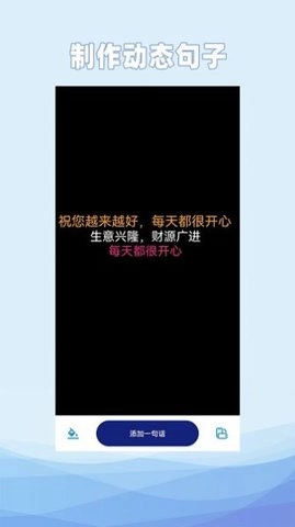 动态文字制作3