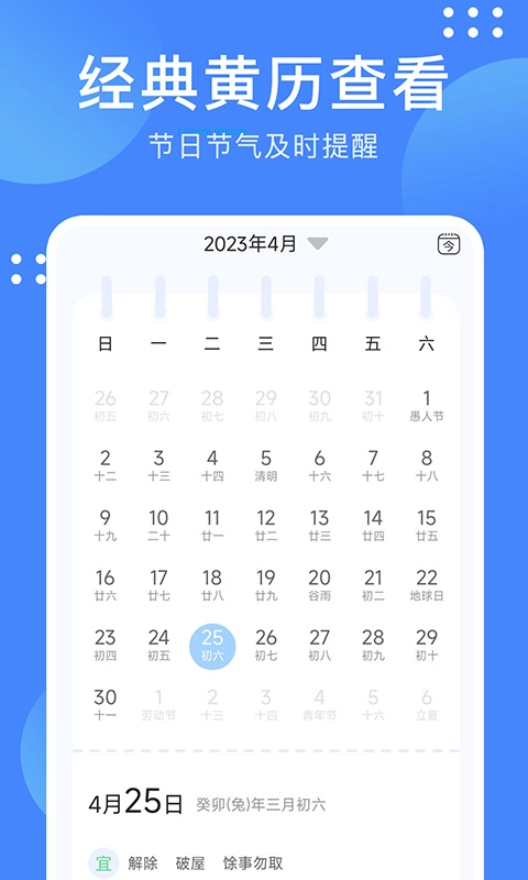 天气随手查官方正版