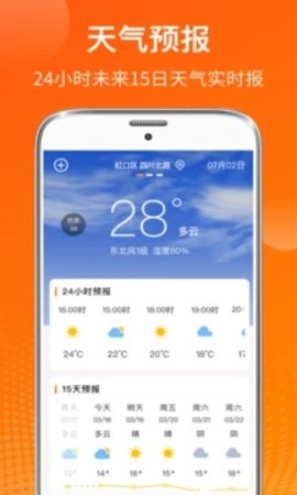 实时温度计软件通用版