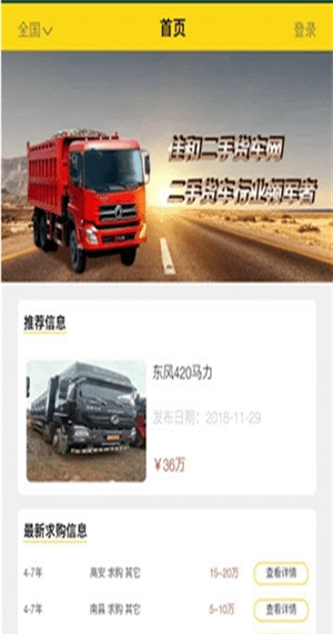 佳合二手车官方正版