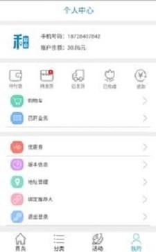 和品会微店免费原版