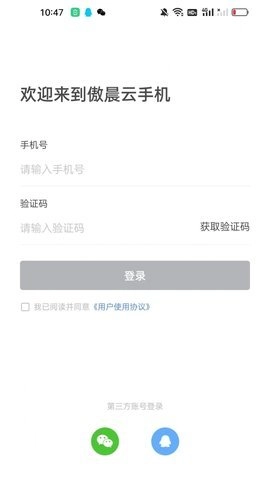 傲晨云免费原版图2
