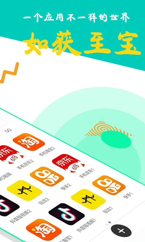 比翼多开正版