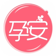 孕安安卓直装版