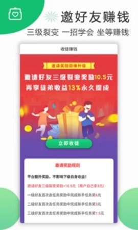 喜爱帮手机版图2