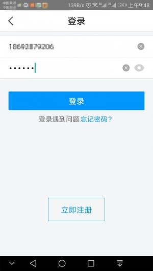 自邮帮商家安卓版