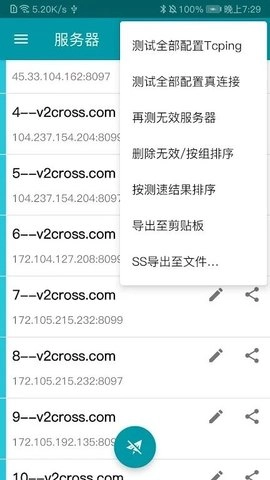 谷歌上网助手无广告版图2