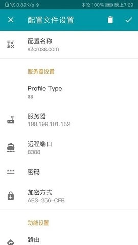谷歌上网助手无广告版图3
