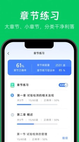 做题家最新免费版