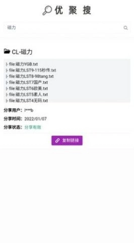 ujuso优聚搜最新免费版
