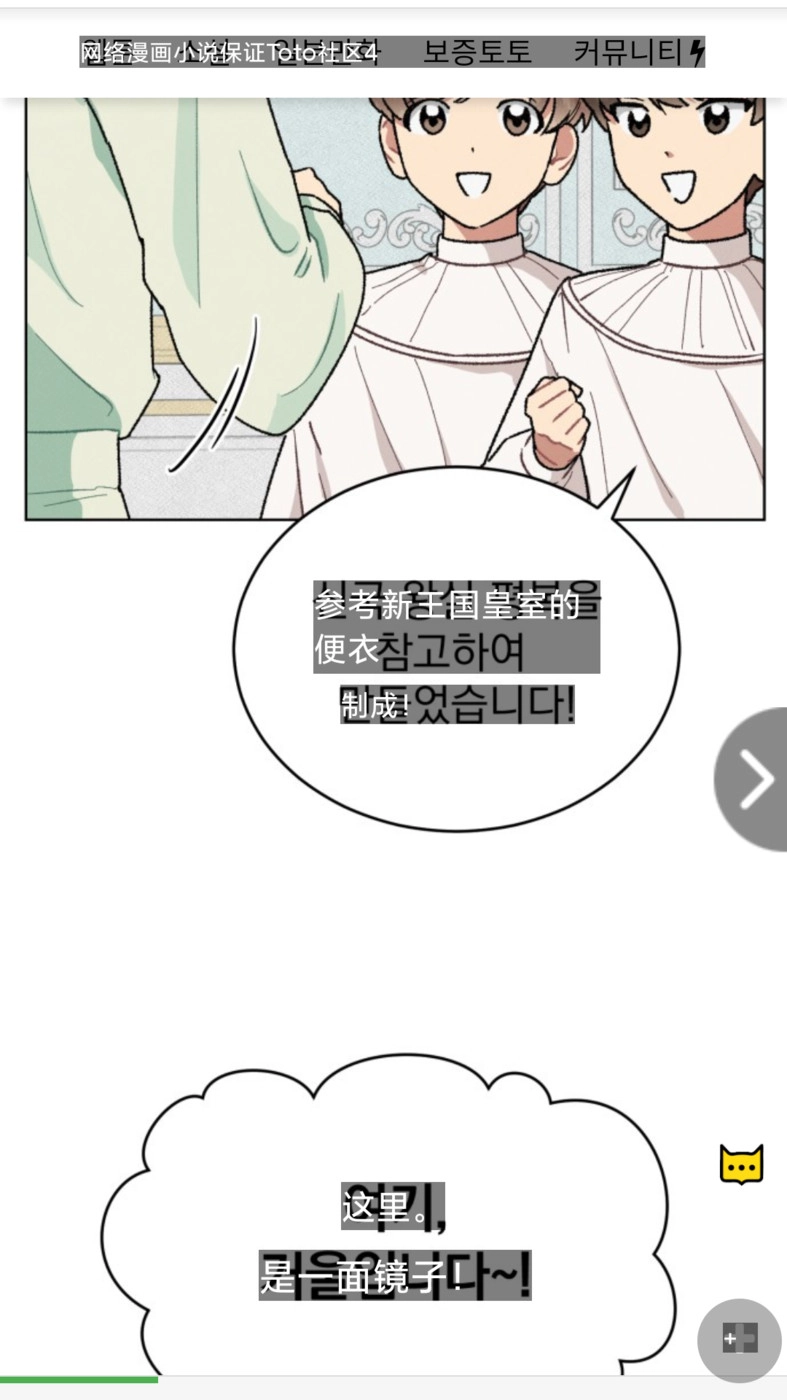 麦片屏幕翻译安卓直装版