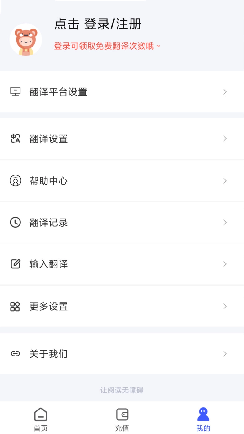 麦片屏幕翻译安卓直装版