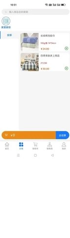 智惠天下无广告版