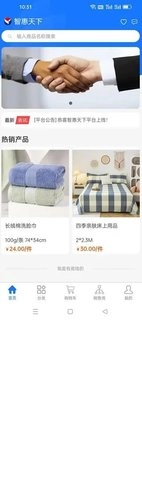 智惠天下无广告版