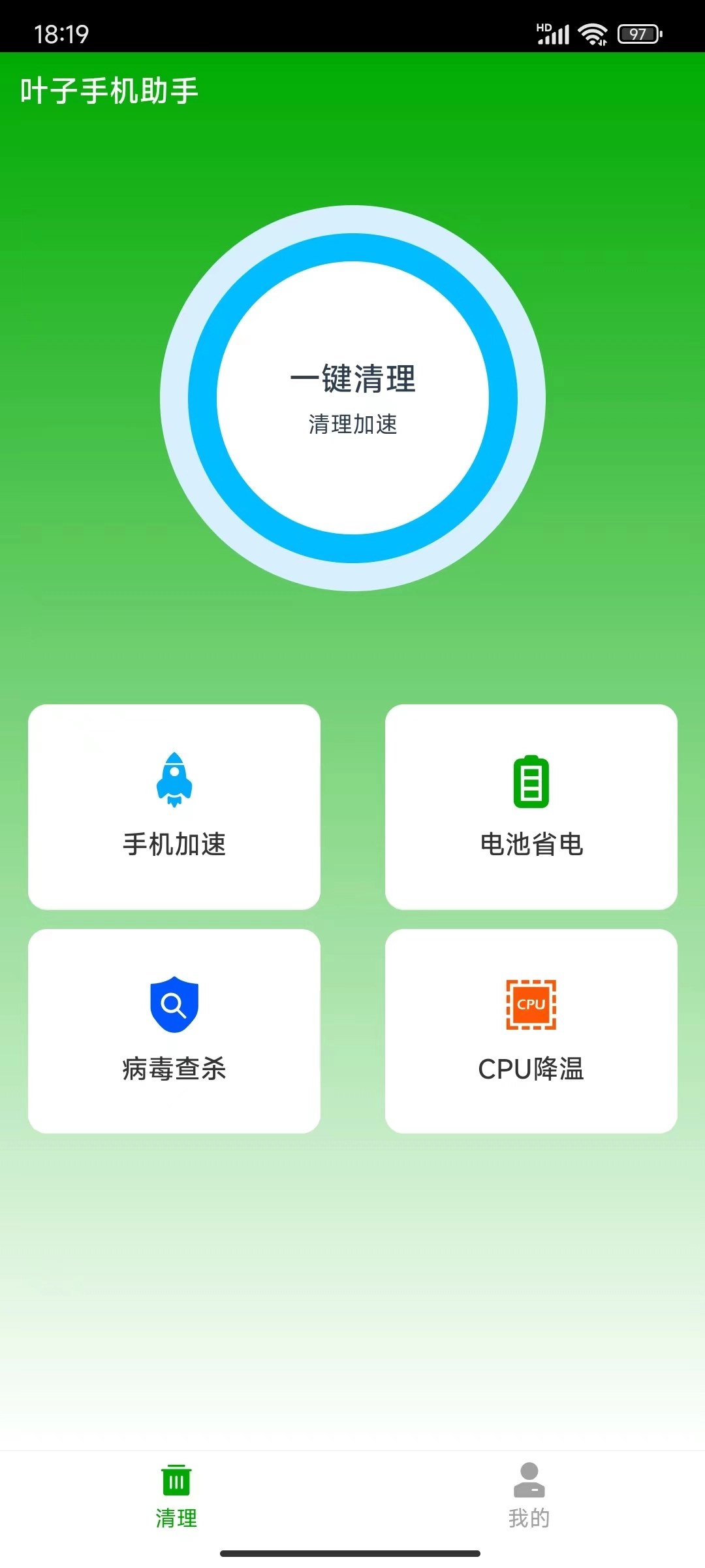 叶子助手官方正版