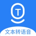 文本转语音配音大师手机版