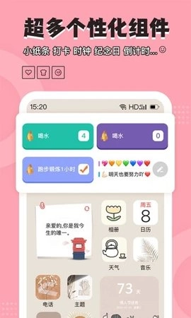 元气小组件官方正版图1