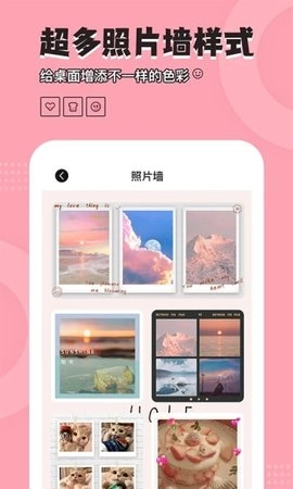 元气小组件官方正版图2