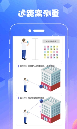 AR尺子测距测量仪手机免费版