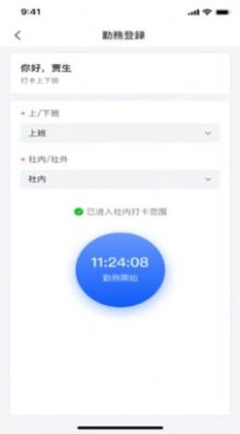 丰通助手手机版