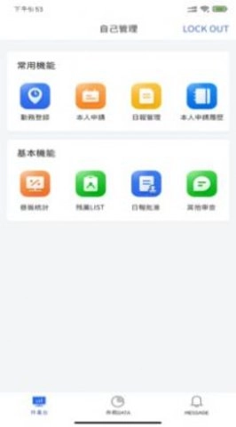 丰通助手手机版