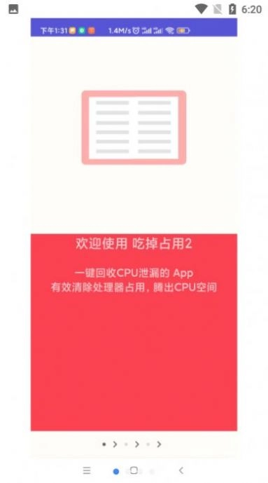 吃掉占用2pro官方最新版