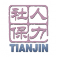 天津人力社保软件手机正版