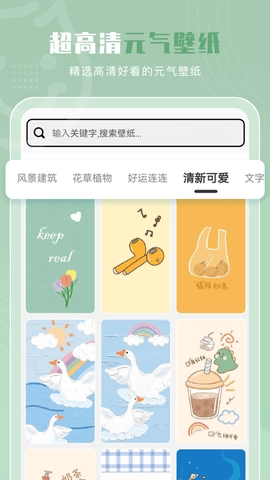 元气小组件软件官方最新版