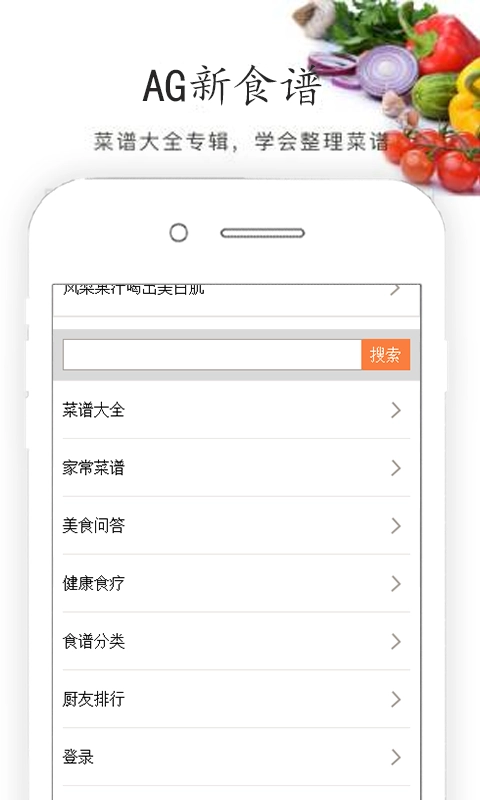 AG心食谱官方正版