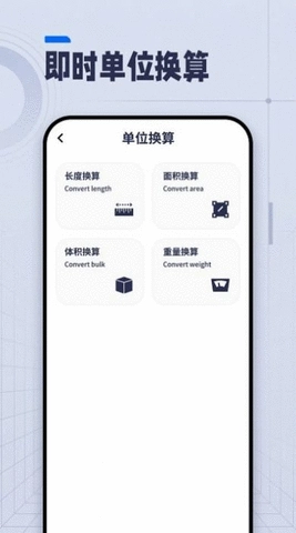 AI长度测量(Mobile phone ruler)手机版