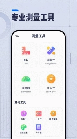 AI长度测量(Mobile phone ruler)手机版