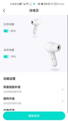 升声悦健康手机免费版