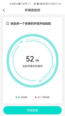 升声悦健康手机免费版