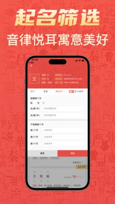 有福起名手机版图2