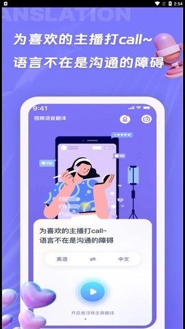 诺原字幕翻译手机最新版图1