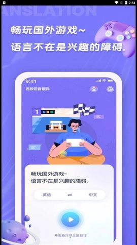 诺原字幕翻译手机最新版图2