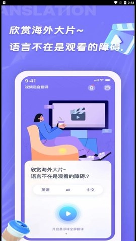 诺原字幕翻译手机最新版图3