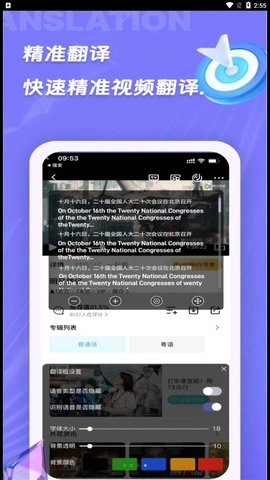 诺原字幕翻译手机最新版图4