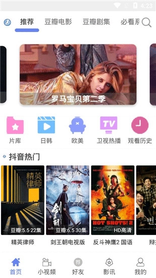 太空影视免费版截图0