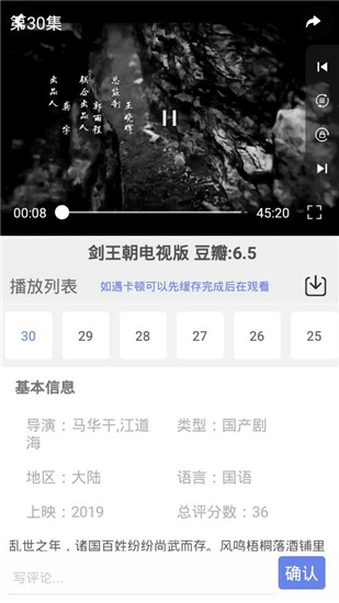 太空影视免费版截图1