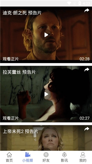 太空影视免费版截图2