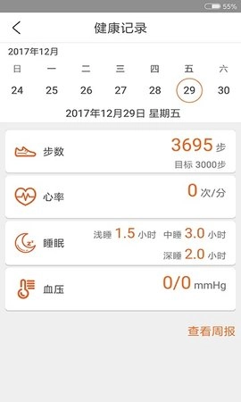 爱牵挂care通用版